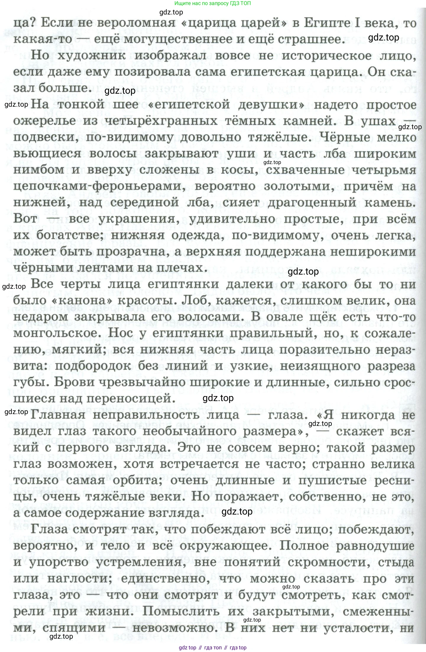 Русский язык, 10-11 класс Учебник, авторы: Гольцова Нина Григорьевна, Шамшин Игорь Викторович, Мищерина Марина Алексеевна, издательство Русское слово, Москва, 2022, белого цвета, Часть 2, страница 327, номер 240, Условие (продолжение 2)
