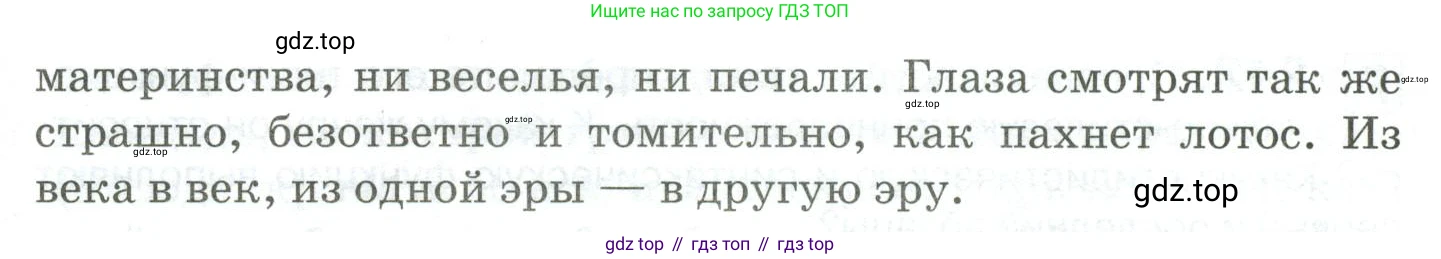 Русский язык, 10-11 класс Учебник, авторы: Гольцова Нина Григорьевна, Шамшин Игорь Викторович, Мищерина Марина Алексеевна, издательство Русское слово, Москва, 2022, белого цвета, Часть 2, страница 327, номер 240, Условие (продолжение 3)