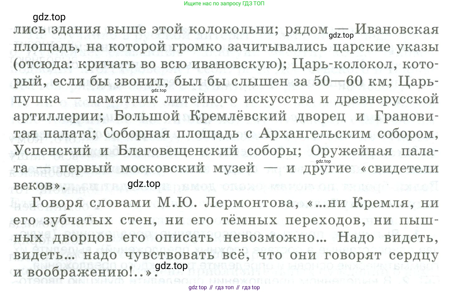 Русский язык, 10-11 класс Учебник, авторы: Гольцова Нина Григорьевна, Шамшин Игорь Викторович, Мищерина Марина Алексеевна, издательство Русское слово, Москва, 2022, белого цвета, Часть 2, страница 330, номер 242, Условие (продолжение 2)