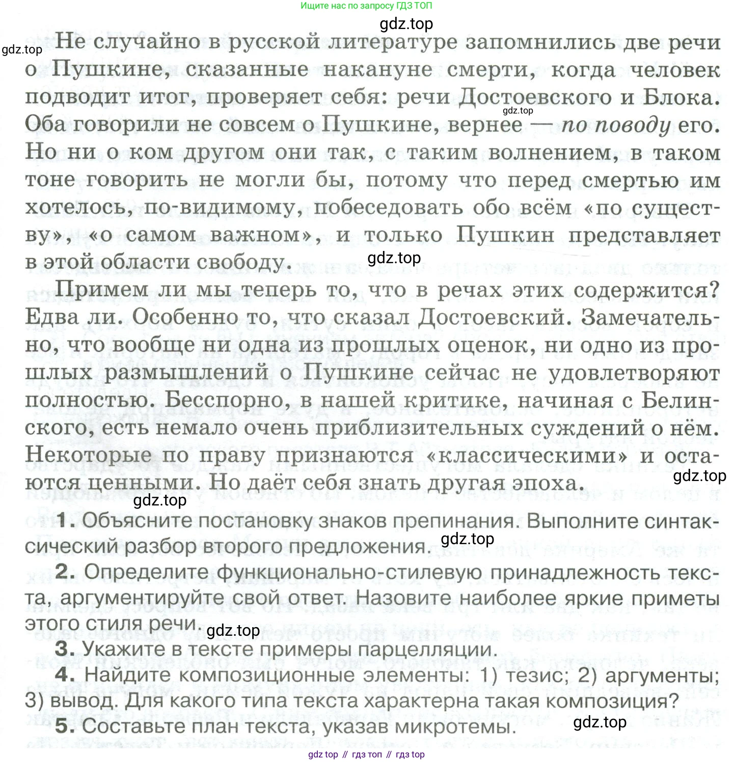 Русский язык, 10-11 класс Учебник, авторы: Гольцова Нина Григорьевна, Шамшин Игорь Викторович, Мищерина Марина Алексеевна, издательство Русское слово, Москва, 2022, белого цвета, Часть 2, страница 332, номер 244, Условие (продолжение 2)