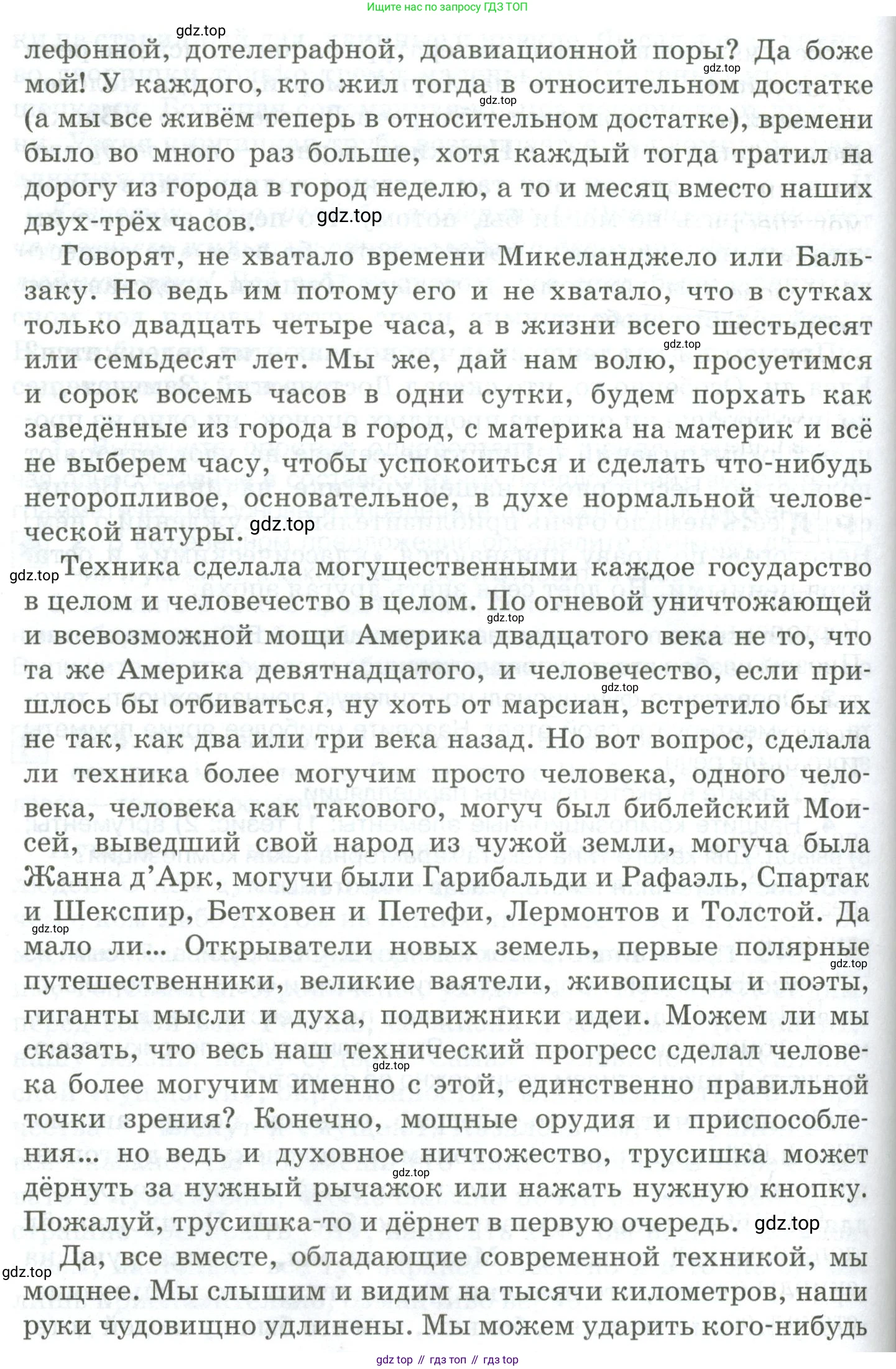 Русский язык, 10-11 класс Учебник, авторы: Гольцова Нина Григорьевна, Шамшин Игорь Викторович, Мищерина Марина Алексеевна, издательство Русское слово, Москва, 2022, белого цвета, Часть 2, страница 333, номер 245, Условие (продолжение 2)