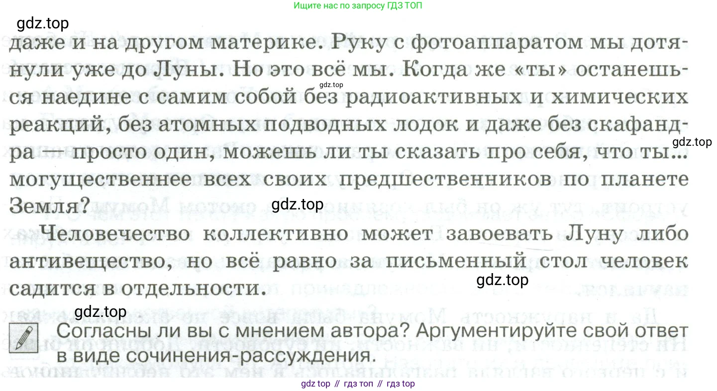 Русский язык, 10-11 класс Учебник, авторы: Гольцова Нина Григорьевна, Шамшин Игорь Викторович, Мищерина Марина Алексеевна, издательство Русское слово, Москва, 2022, белого цвета, Часть 2, страница 333, номер 245, Условие (продолжение 3)