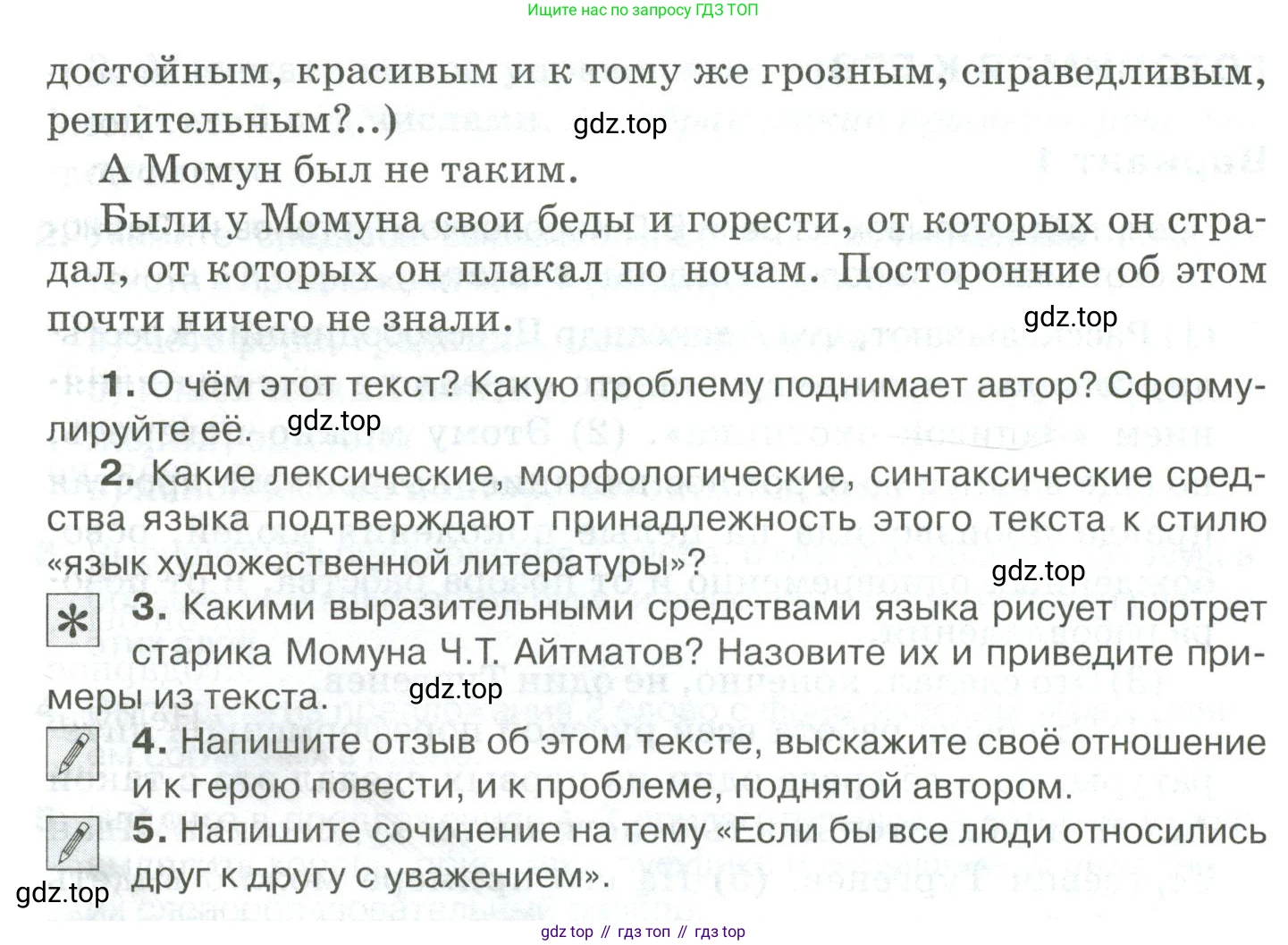 Русский язык, 10-11 класс Учебник, авторы: Гольцова Нина Григорьевна, Шамшин Игорь Викторович, Мищерина Марина Алексеевна, издательство Русское слово, Москва, 2022, белого цвета, Часть 2, страница 335, номер 246, Условие (продолжение 3)