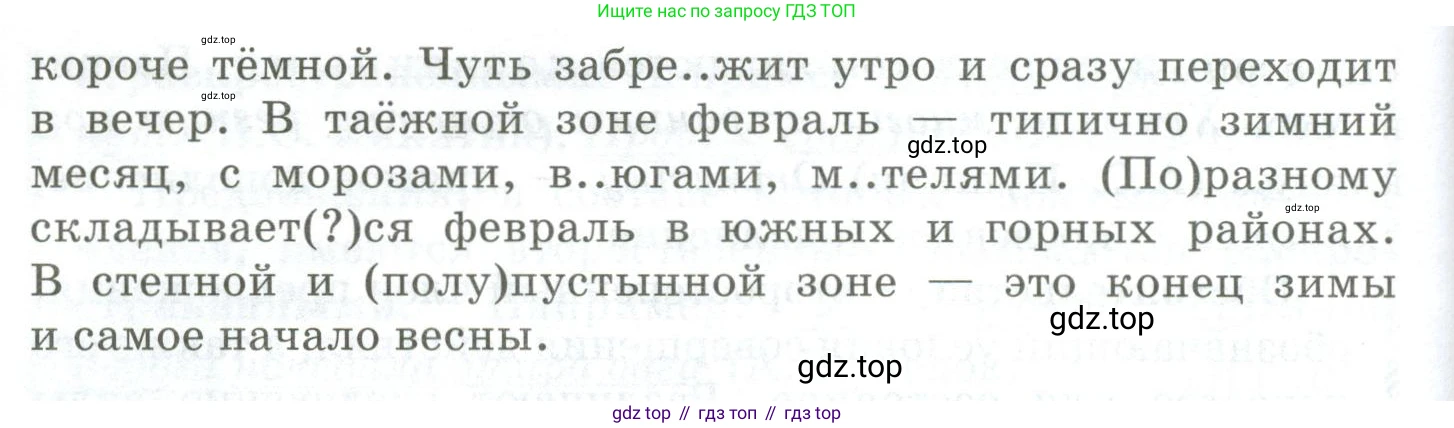 Русский язык, 10-11 класс Учебник, авторы: Гольцова Нина Григорьевна, Шамшин Игорь Викторович, Мищерина Марина Алексеевна, издательство Русское слово, Москва, 2022, белого цвета, Часть 2, страница 33, номер 26, Условие (продолжение 2)