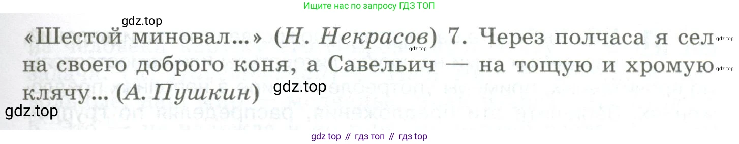 Русский язык, 10-11 класс Учебник, авторы: Гольцова Нина Григорьевна, Шамшин Игорь Викторович, Мищерина Марина Алексеевна, издательство Русское слово, Москва, 2022, белого цвета, Часть 2, страница 34, номер 27, Условие (продолжение 2)