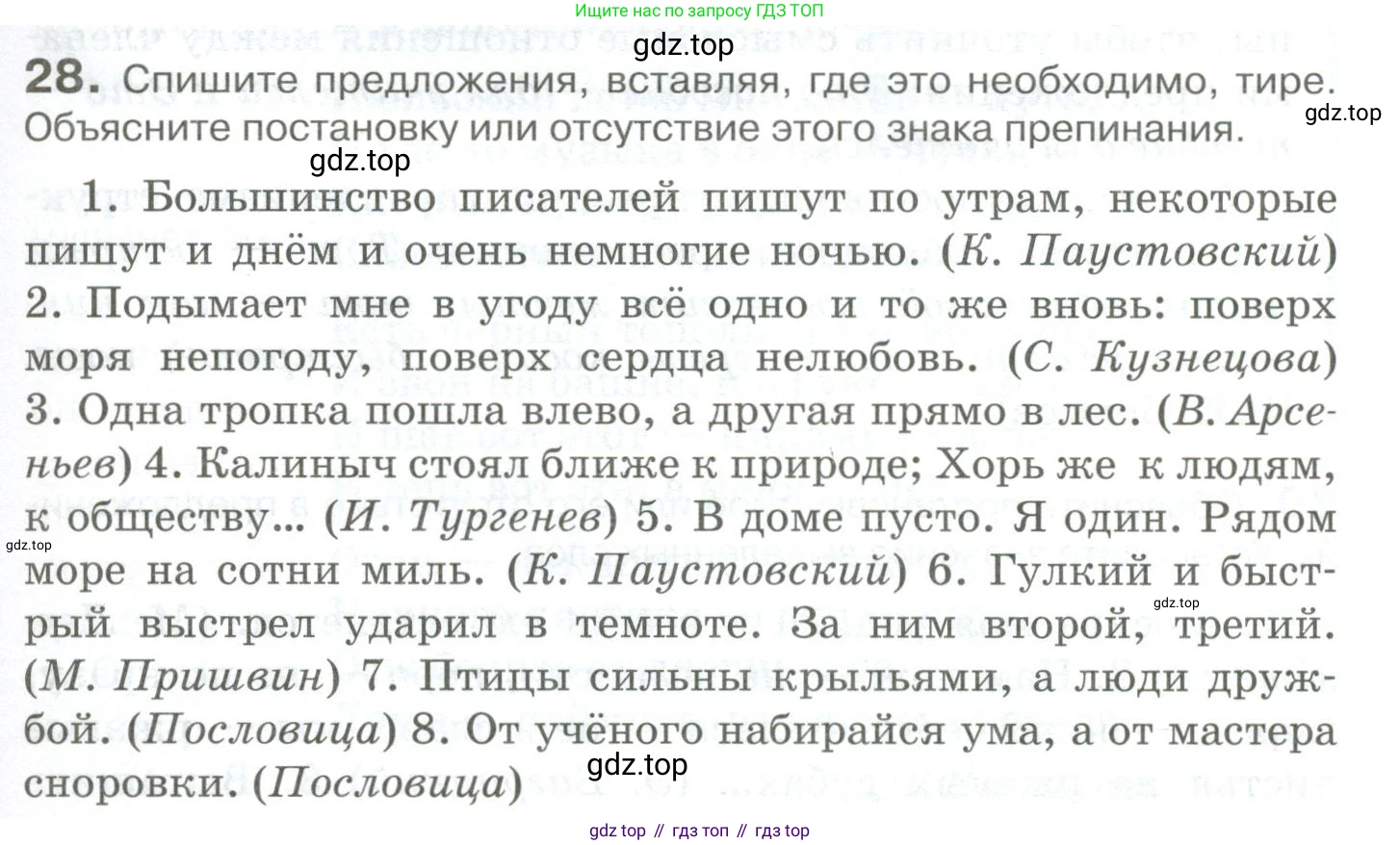 Русский язык, 10-11 класс Учебник, авторы: Гольцова Нина Григорьевна, Шамшин Игорь Викторович, Мищерина Марина Алексеевна, издательство Русское слово, Москва, 2022, белого цвета, Часть 2, страница 35, номер 28, Условие