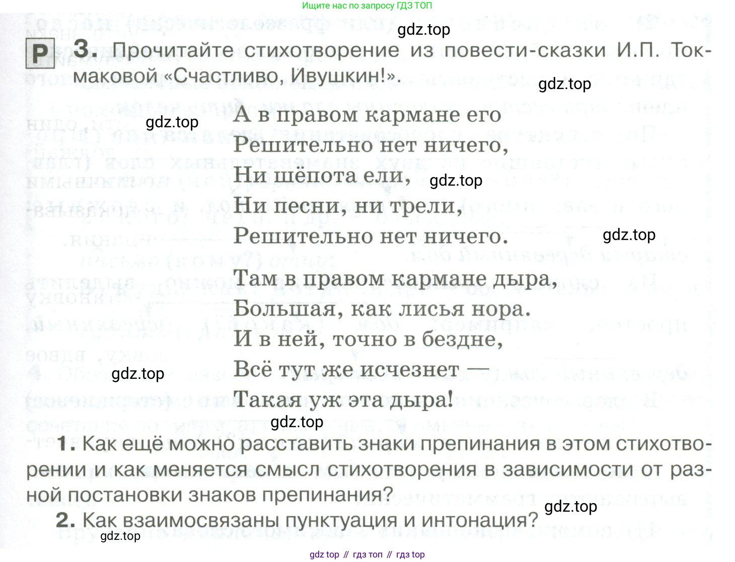 Русский язык, 10-11 класс Учебник, авторы: Гольцова Нина Григорьевна, Шамшин Игорь Викторович, Мищерина Марина Алексеевна, издательство Русское слово, Москва, 2022, белого цвета, Часть 2, страница 9, номер 3, Условие
