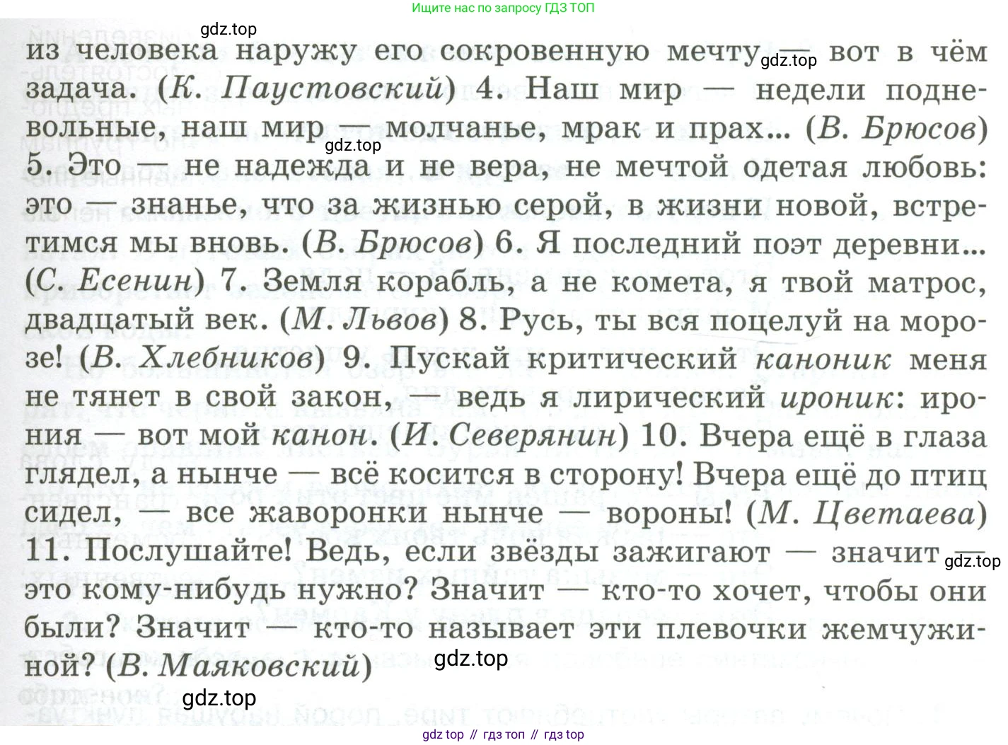 Русский язык, 10-11 класс Учебник, авторы: Гольцова Нина Григорьевна, Шамшин Игорь Викторович, Мищерина Марина Алексеевна, издательство Русское слово, Москва, 2022, белого цвета, Часть 2, страница 36, номер 30, Условие (продолжение 2)