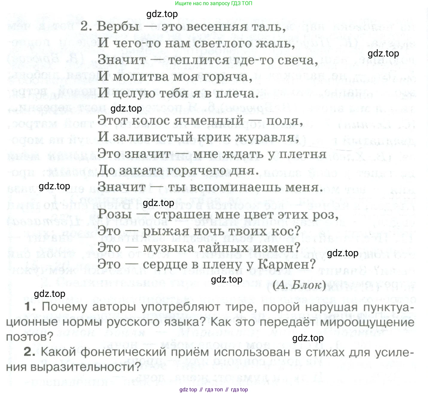 Русский язык, 10-11 класс Учебник, авторы: Гольцова Нина Григорьевна, Шамшин Игорь Викторович, Мищерина Марина Алексеевна, издательство Русское слово, Москва, 2022, белого цвета, Часть 2, страница 37, номер 31, Условие (продолжение 2)