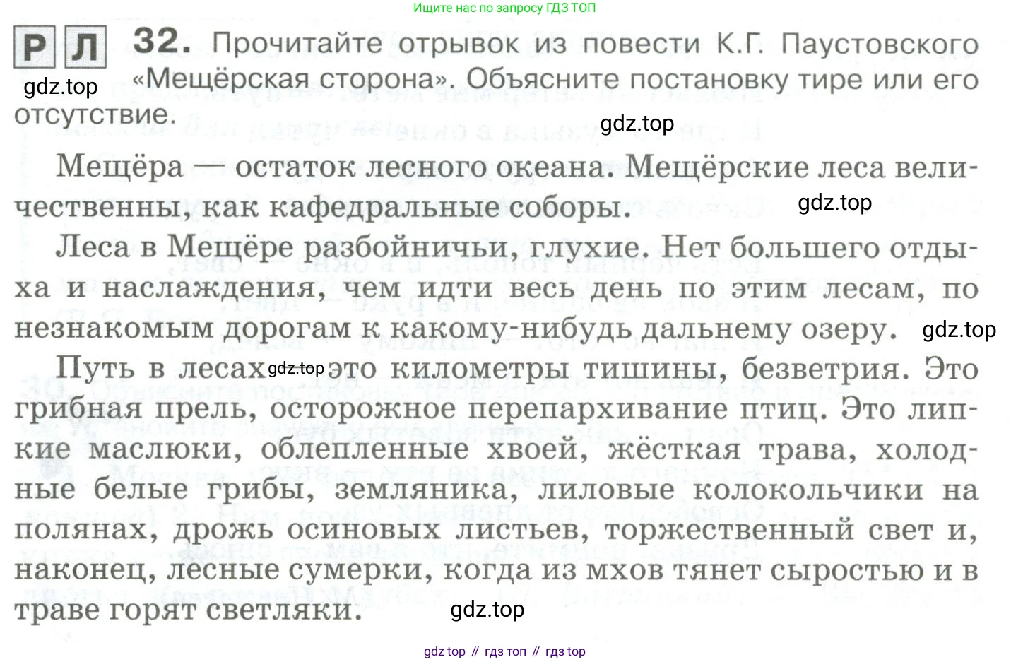 Русский язык, 10-11 класс Учебник, авторы: Гольцова Нина Григорьевна, Шамшин Игорь Викторович, Мищерина Марина Алексеевна, издательство Русское слово, Москва, 2022, белого цвета, Часть 2, страница 38, номер 32, Условие