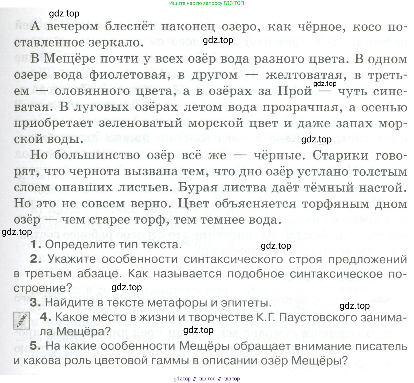 Русский язык, 10-11 класс Учебник, авторы: Гольцова Нина Григорьевна, Шамшин Игорь Викторович, Мищерина Марина Алексеевна, издательство Русское слово, Москва, 2022, белого цвета, Часть 2, страница 38, номер 32, Условие (продолжение 2)