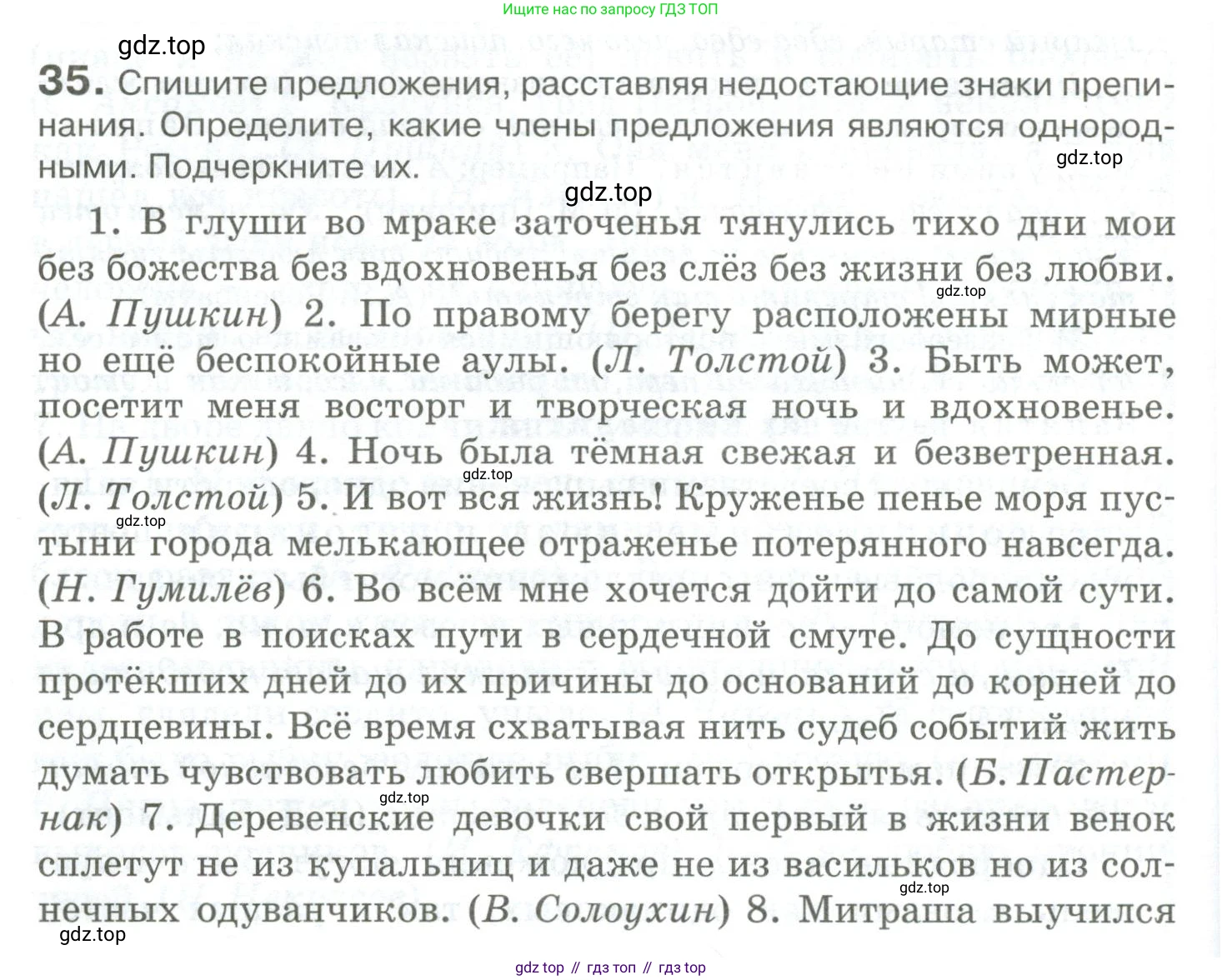 Русский язык, 10-11 класс Учебник, авторы: Гольцова Нина Григорьевна, Шамшин Игорь Викторович, Мищерина Марина Алексеевна, издательство Русское слово, Москва, 2022, белого цвета, Часть 2, страница 46, номер 35, Условие