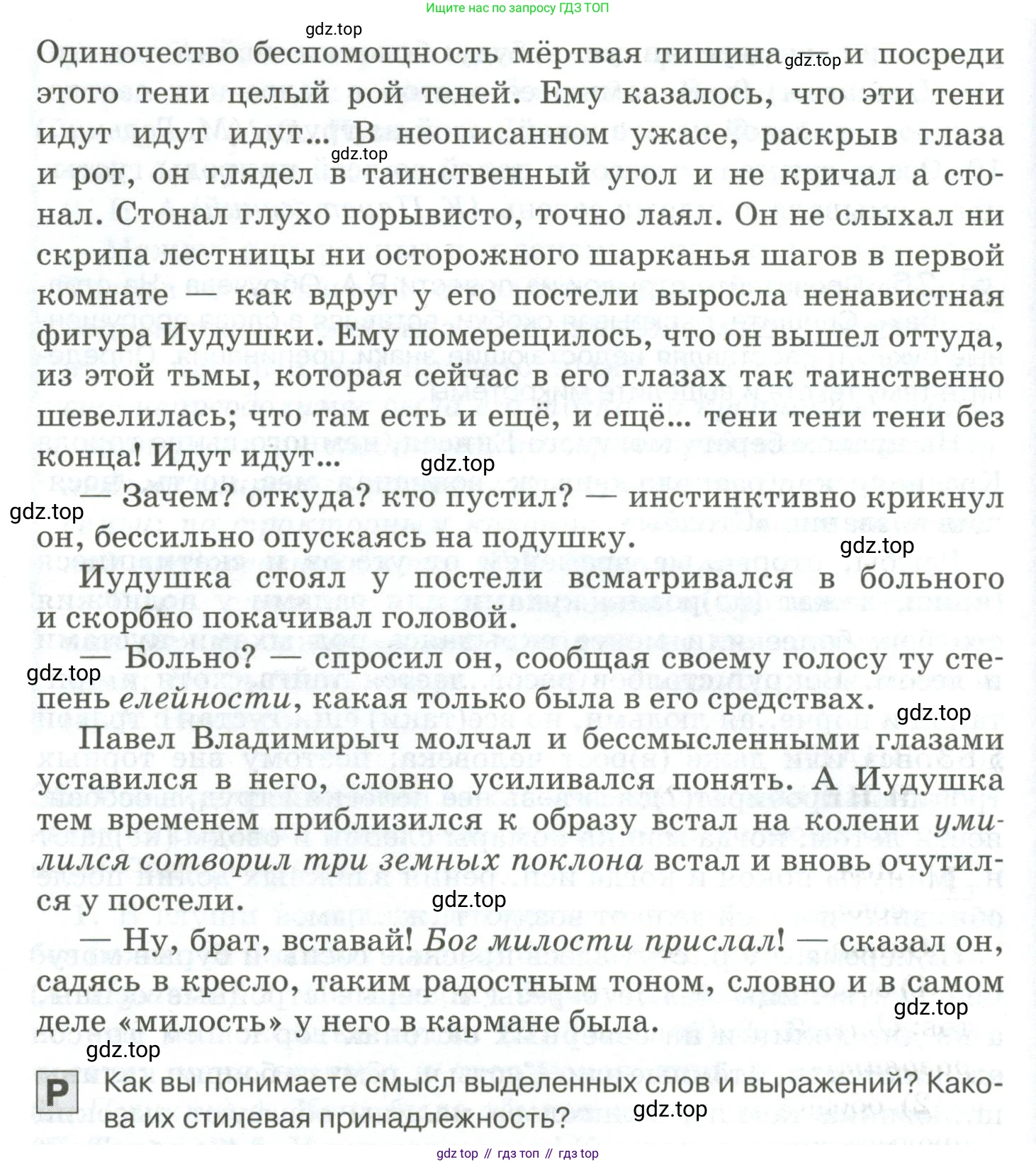 Русский язык, 10-11 класс Учебник, авторы: Гольцова Нина Григорьевна, Шамшин Игорь Викторович, Мищерина Марина Алексеевна, издательство Русское слово, Москва, 2022, белого цвета, Часть 2, страница 47, номер 37, Условие (продолжение 2)