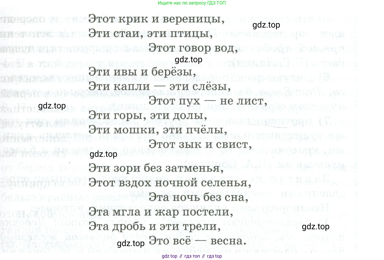 Русский язык, 10-11 класс Учебник, авторы: Гольцова Нина Григорьевна, Шамшин Игорь Викторович, Мищерина Марина Алексеевна, издательство Русское слово, Москва, 2022, белого цвета, Часть 2, страница 48, номер 38, Условие (продолжение 2)