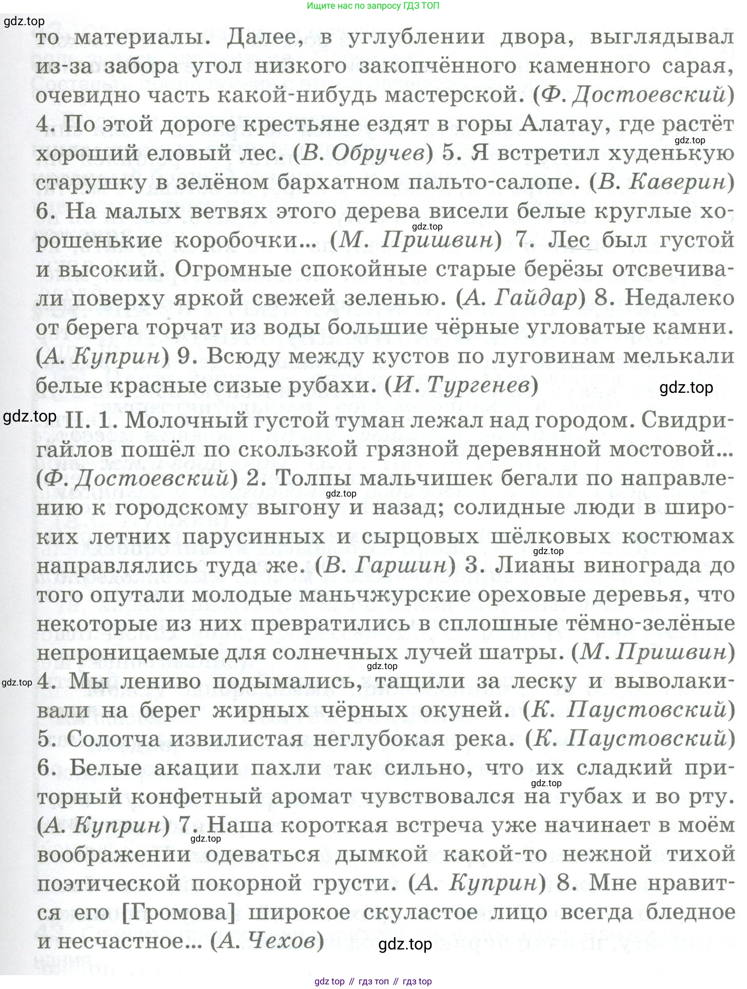 Русский язык, 10-11 класс Учебник, авторы: Гольцова Нина Григорьевна, Шамшин Игорь Викторович, Мищерина Марина Алексеевна, издательство Русское слово, Москва, 2022, белого цвета, Часть 2, страница 50, номер 39, Условие (продолжение 2)