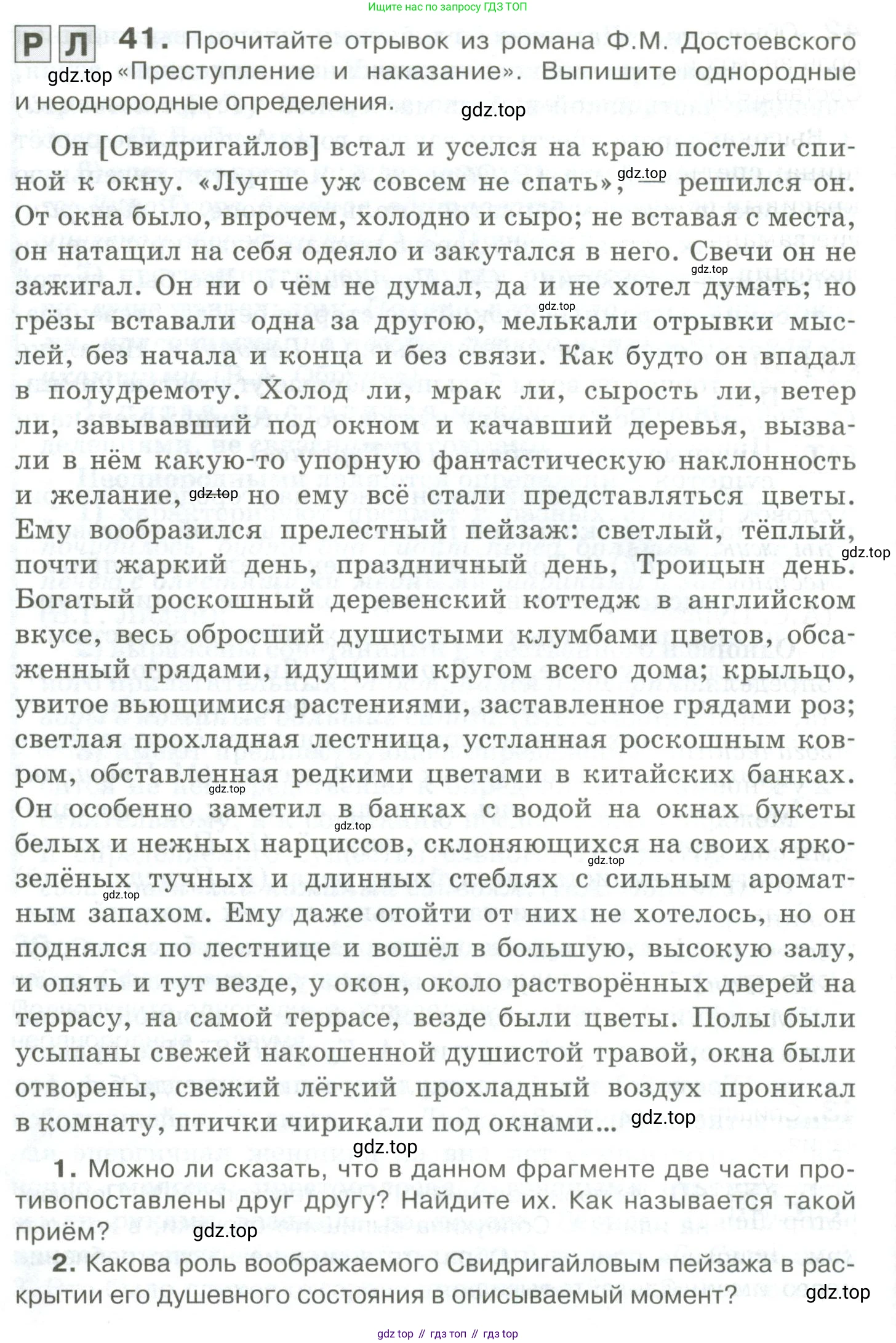 Русский язык, 10-11 класс Учебник, авторы: Гольцова Нина Григорьевна, Шамшин Игорь Викторович, Мищерина Марина Алексеевна, издательство Русское слово, Москва, 2022, белого цвета, Часть 2, страница 52, номер 41, Условие