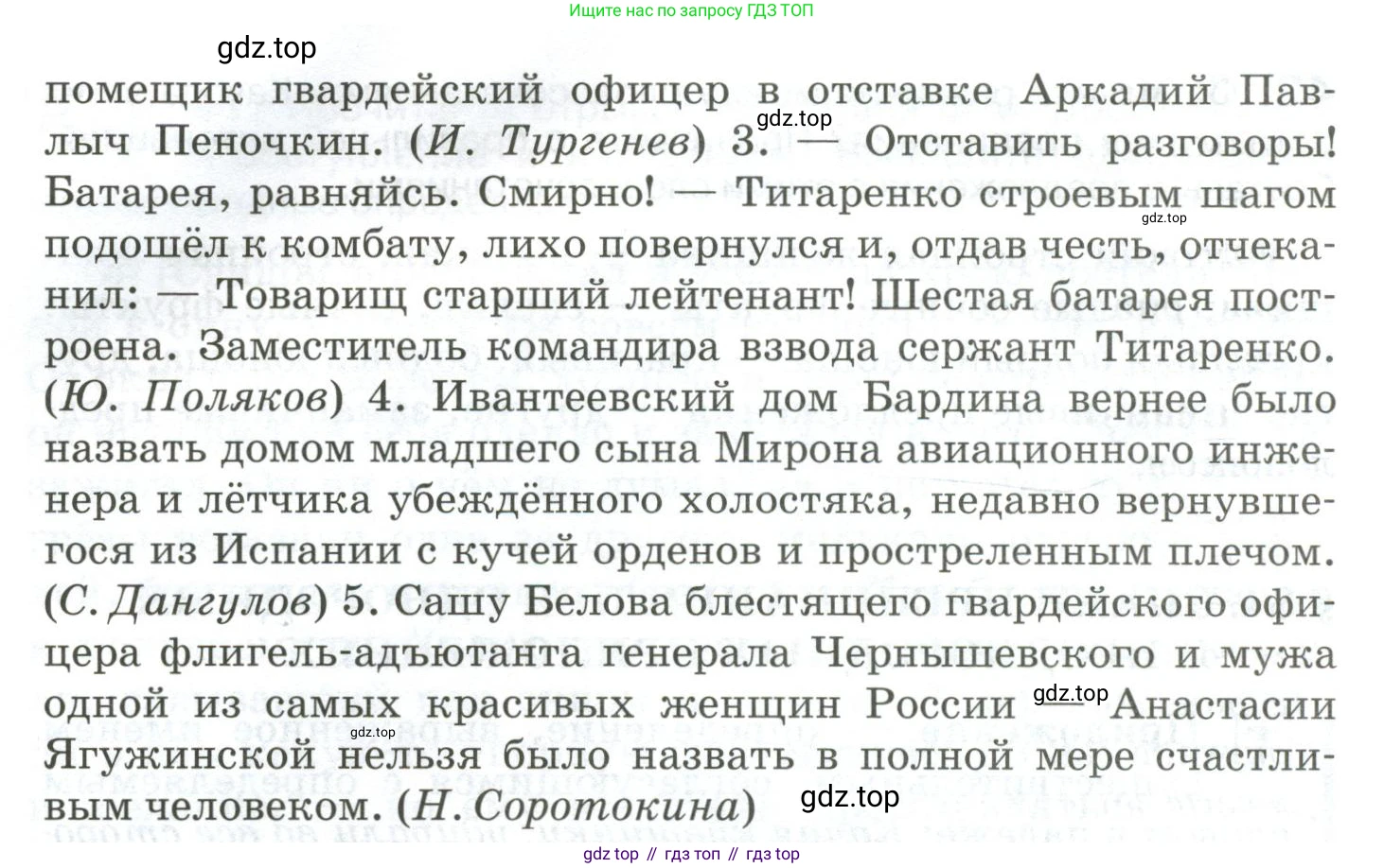 Русский язык, 10-11 класс Учебник, авторы: Гольцова Нина Григорьевна, Шамшин Игорь Викторович, Мищерина Марина Алексеевна, издательство Русское слово, Москва, 2022, белого цвета, Часть 2, страница 53, номер 43, Условие (продолжение 2)