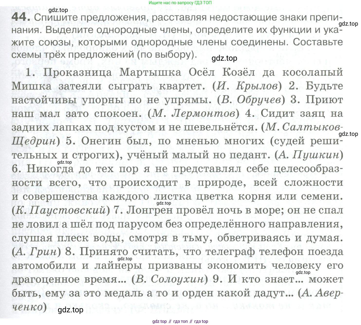 Русский язык, 10-11 класс Учебник, авторы: Гольцова Нина Григорьевна, Шамшин Игорь Викторович, Мищерина Марина Алексеевна, издательство Русское слово, Москва, 2022, белого цвета, Часть 2, страница 55, номер 44, Условие