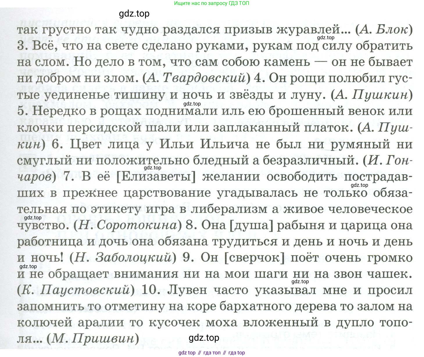 Русский язык, 10-11 класс Учебник, авторы: Гольцова Нина Григорьевна, Шамшин Игорь Викторович, Мищерина Марина Алексеевна, издательство Русское слово, Москва, 2022, белого цвета, Часть 2, страница 58, номер 47, Условие (продолжение 2)