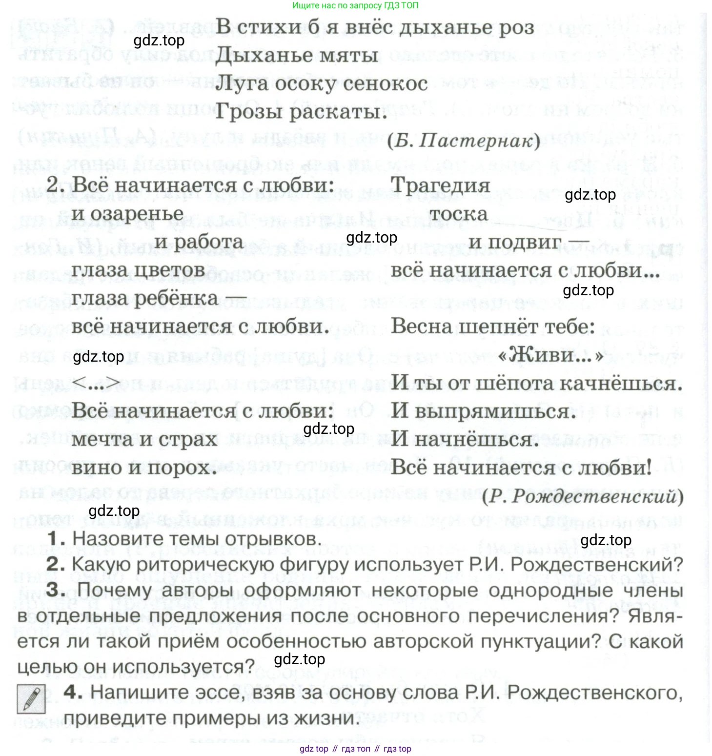 Русский язык, 10-11 класс Учебник, авторы: Гольцова Нина Григорьевна, Шамшин Игорь Викторович, Мищерина Марина Алексеевна, издательство Русское слово, Москва, 2022, белого цвета, Часть 2, страница 59, номер 48, Условие (продолжение 2)