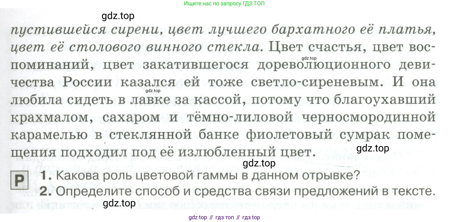 Русский язык, 10-11 класс Учебник, авторы: Гольцова Нина Григорьевна, Шамшин Игорь Викторович, Мищерина Марина Алексеевна, издательство Русское слово, Москва, 2022, белого цвета, Часть 2, страница 60, номер 49, Условие (продолжение 2)