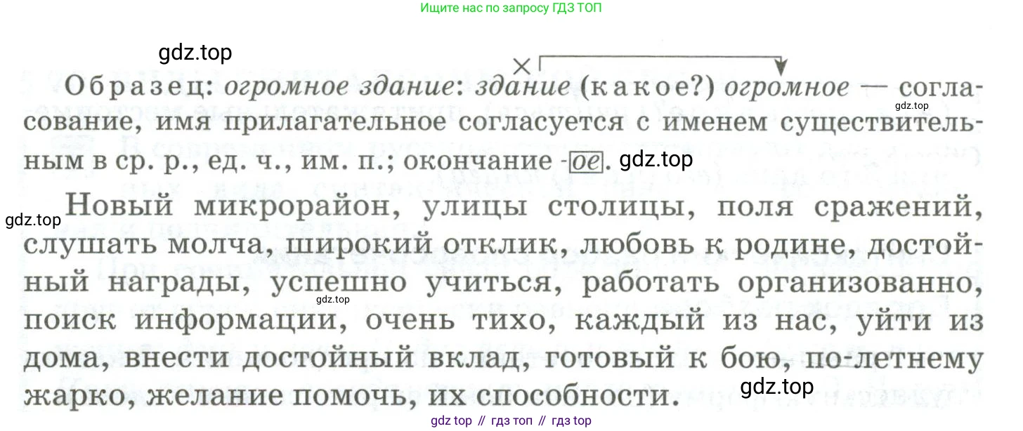 Русский язык, 10-11 класс Учебник, авторы: Гольцова Нина Григорьевна, Шамшин Игорь Викторович, Мищерина Марина Алексеевна, издательство Русское слово, Москва, 2022, белого цвета, Часть 2, страница 13, номер 5, Условие (продолжение 2)