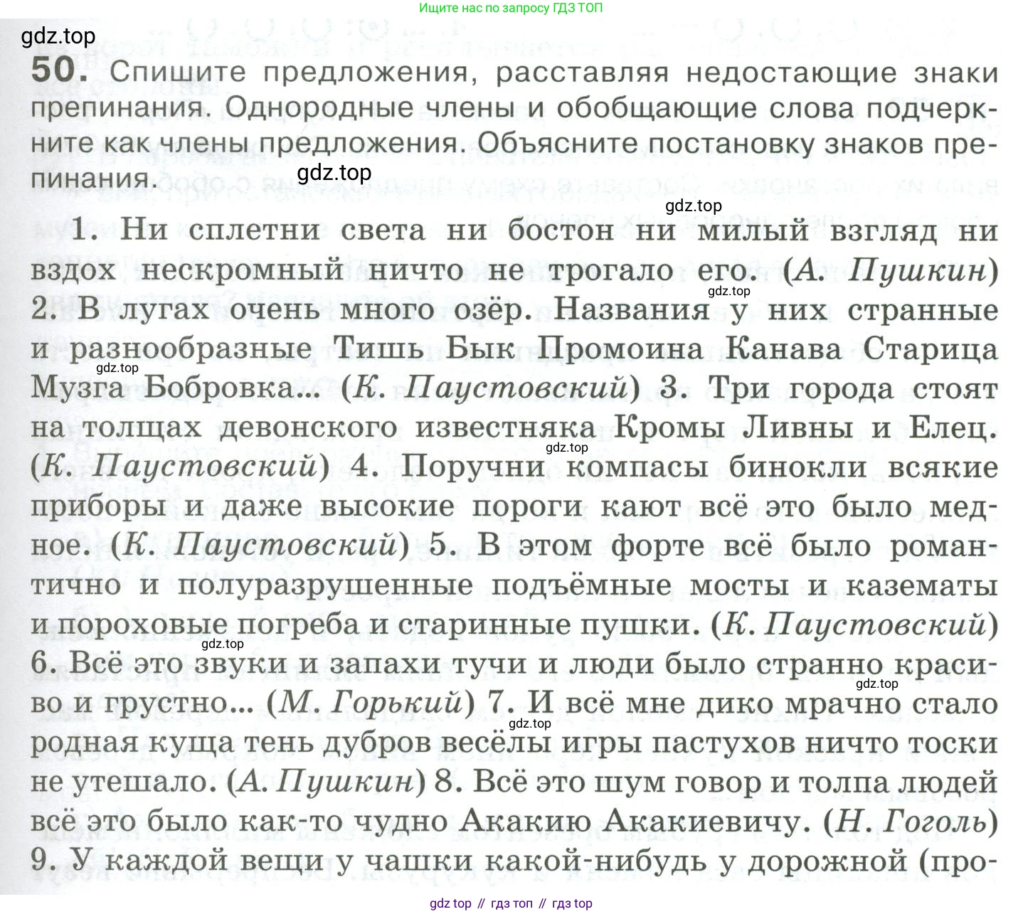 Русский язык, 10-11 класс Учебник, авторы: Гольцова Нина Григорьевна, Шамшин Игорь Викторович, Мищерина Марина Алексеевна, издательство Русское слово, Москва, 2022, белого цвета, Часть 2, страница 63, номер 50, Условие