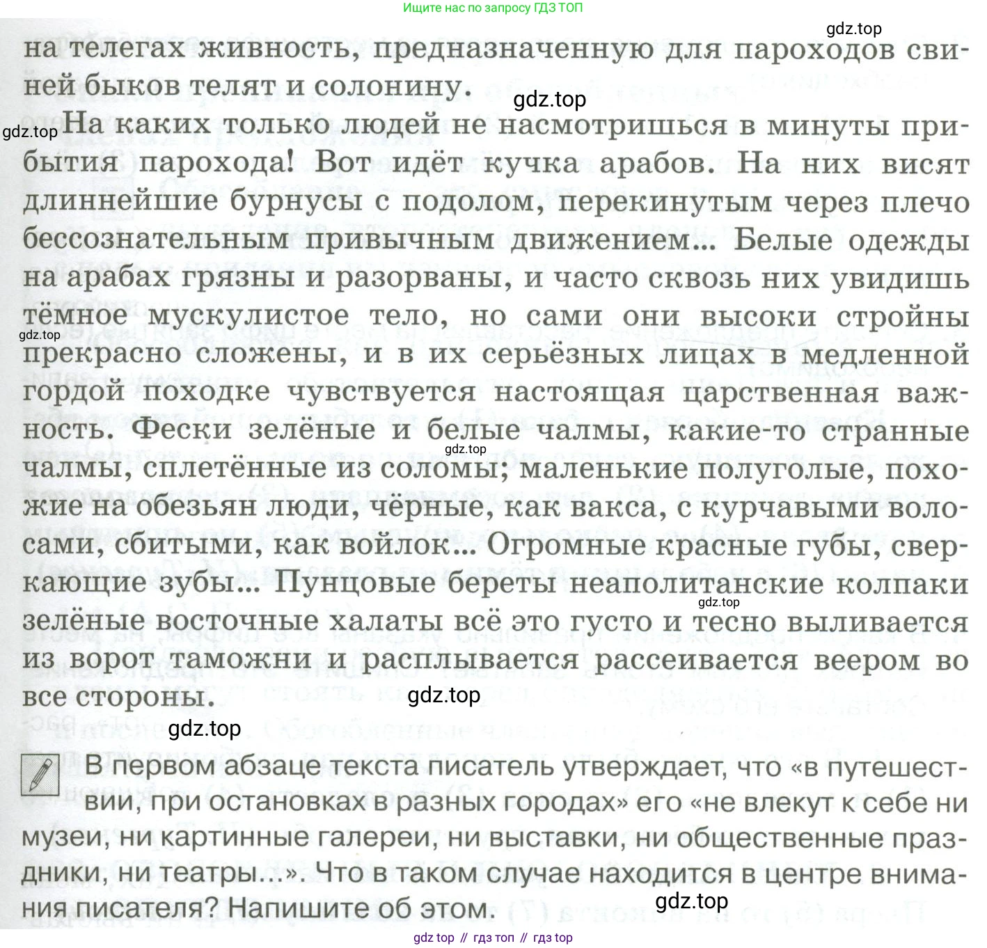 Русский язык, 10-11 класс Учебник, авторы: Гольцова Нина Григорьевна, Шамшин Игорь Викторович, Мищерина Марина Алексеевна, издательство Русское слово, Москва, 2022, белого цвета, Часть 2, страница 64, номер 52, Условие (продолжение 2)