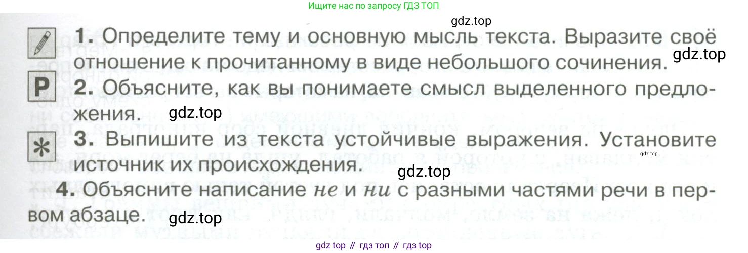 Русский язык, 10-11 класс Учебник, авторы: Гольцова Нина Григорьевна, Шамшин Игорь Викторович, Мищерина Марина Алексеевна, издательство Русское слово, Москва, 2022, белого цвета, Часть 2, страница 72, номер 53, Условие (продолжение 2)
