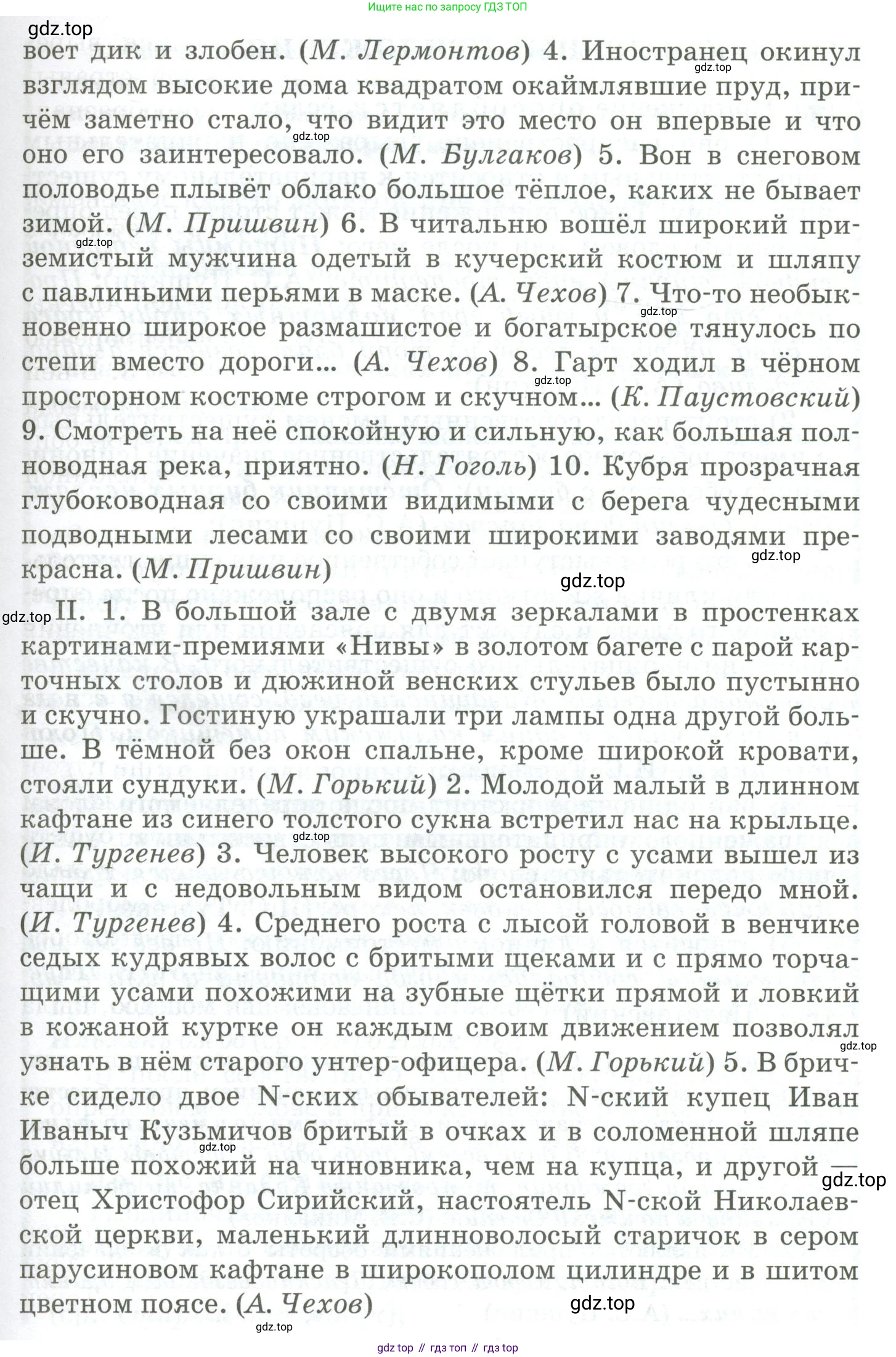Русский язык, 10-11 класс Учебник, авторы: Гольцова Нина Григорьевна, Шамшин Игорь Викторович, Мищерина Марина Алексеевна, издательство Русское слово, Москва, 2022, белого цвета, Часть 2, страница 76, номер 58, Условие (продолжение 2)