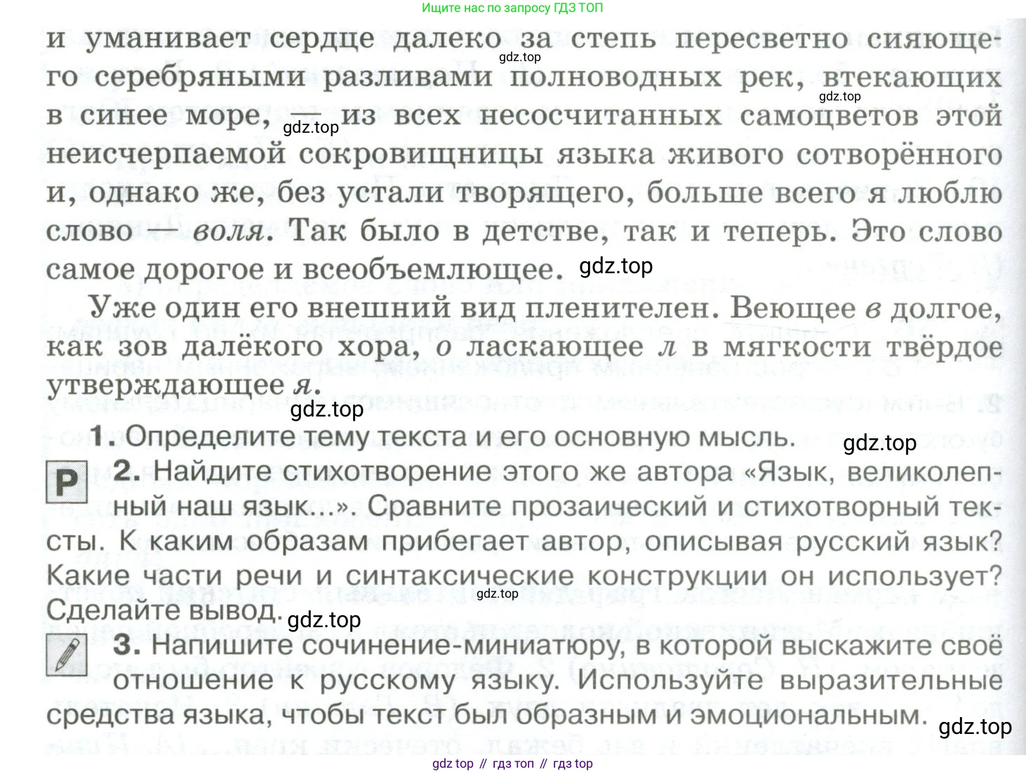 Русский язык, 10-11 класс Учебник, авторы: Гольцова Нина Григорьевна, Шамшин Игорь Викторович, Мищерина Марина Алексеевна, издательство Русское слово, Москва, 2022, белого цвета, Часть 2, страница 81, номер 61, Условие (продолжение 2)