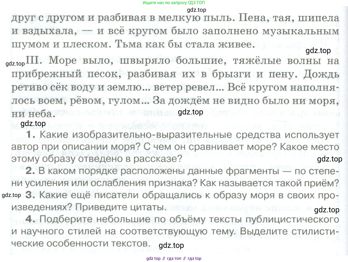 Русский язык, 10-11 класс Учебник, авторы: Гольцова Нина Григорьевна, Шамшин Игорь Викторович, Мищерина Марина Алексеевна, издательство Русское слово, Москва, 2022, белого цвета, Часть 2, страница 87, номер 63, Условие (продолжение 2)