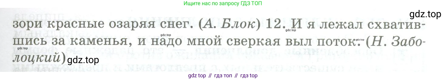 Русский язык, 10-11 класс Учебник, авторы: Гольцова Нина Григорьевна, Шамшин Игорь Викторович, Мищерина Марина Алексеевна, издательство Русское слово, Москва, 2022, белого цвета, Часть 2, страница 88, номер 64, Условие (продолжение 2)