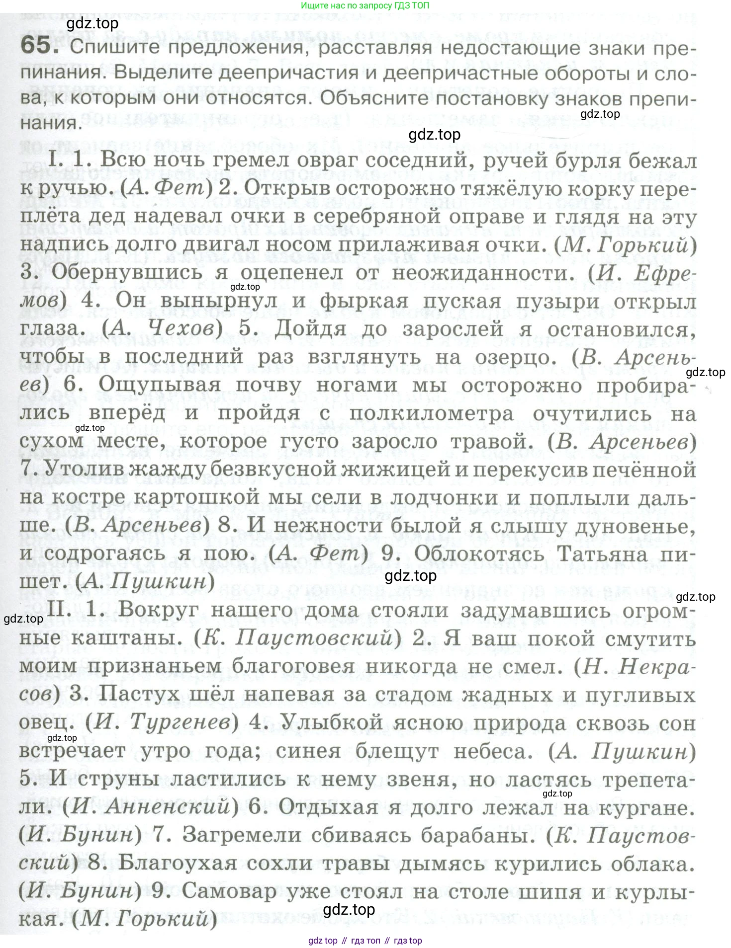 Русский язык, 10-11 класс Учебник, авторы: Гольцова Нина Григорьевна, Шамшин Игорь Викторович, Мищерина Марина Алексеевна, издательство Русское слово, Москва, 2022, белого цвета, Часть 2, страница 89, номер 65, Условие