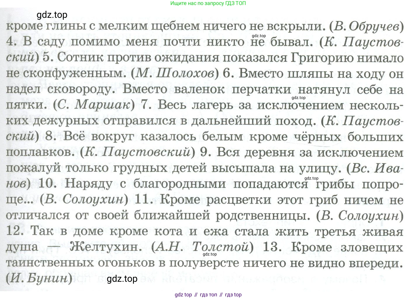 Русский язык, 10-11 класс Учебник, авторы: Гольцова Нина Григорьевна, Шамшин Игорь Викторович, Мищерина Марина Алексеевна, издательство Русское слово, Москва, 2022, белого цвета, Часть 2, страница 90, номер 66, Условие (продолжение 2)