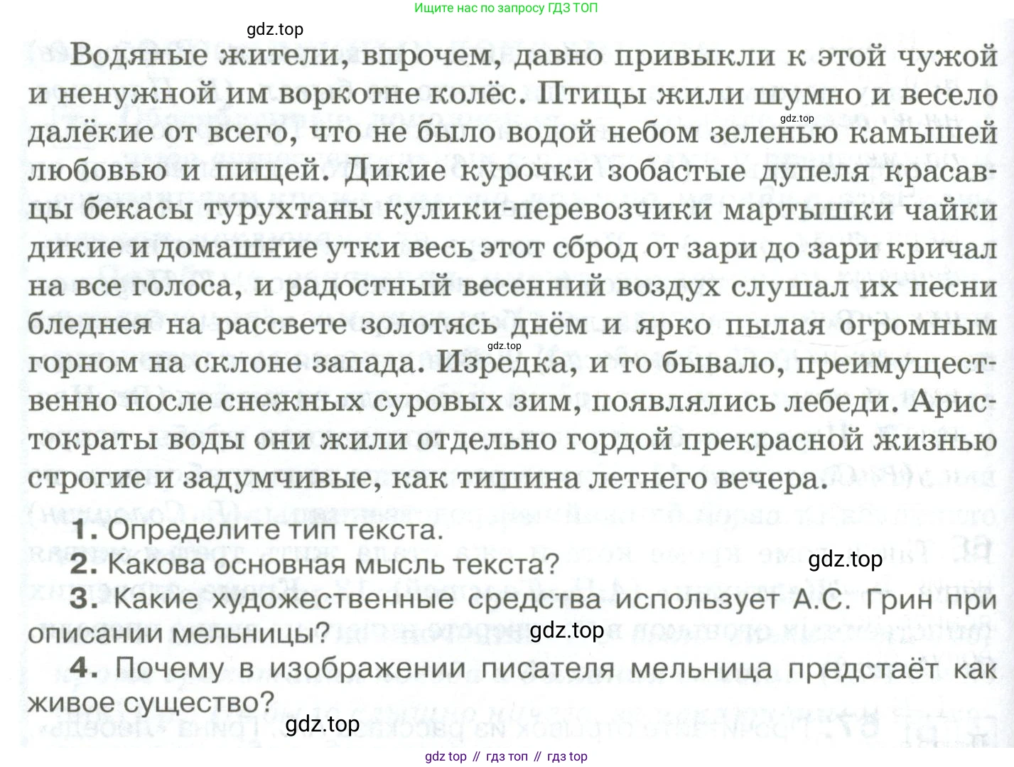 Русский язык, 10-11 класс Учебник, авторы: Гольцова Нина Григорьевна, Шамшин Игорь Викторович, Мищерина Марина Алексеевна, издательство Русское слово, Москва, 2022, белого цвета, Часть 2, страница 91, номер 67, Условие (продолжение 2)