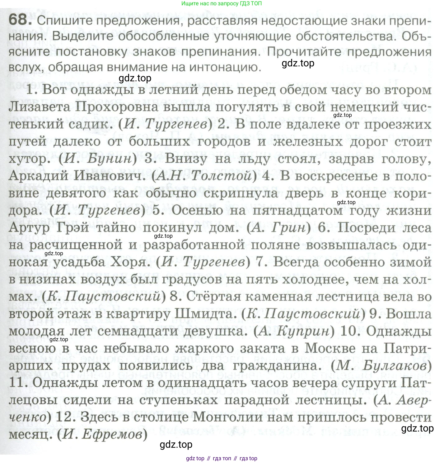 Русский язык, 10-11 класс Учебник, авторы: Гольцова Нина Григорьевна, Шамшин Игорь Викторович, Мищерина Марина Алексеевна, издательство Русское слово, Москва, 2022, белого цвета, Часть 2, страница 93, номер 68, Условие