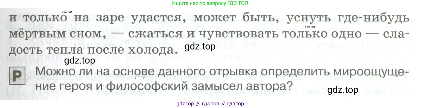 Русский язык, 10-11 класс Учебник, авторы: Гольцова Нина Григорьевна, Шамшин Игорь Викторович, Мищерина Марина Алексеевна, издательство Русское слово, Москва, 2022, белого цвета, Часть 2, страница 98, номер 73, Условие (продолжение 2)