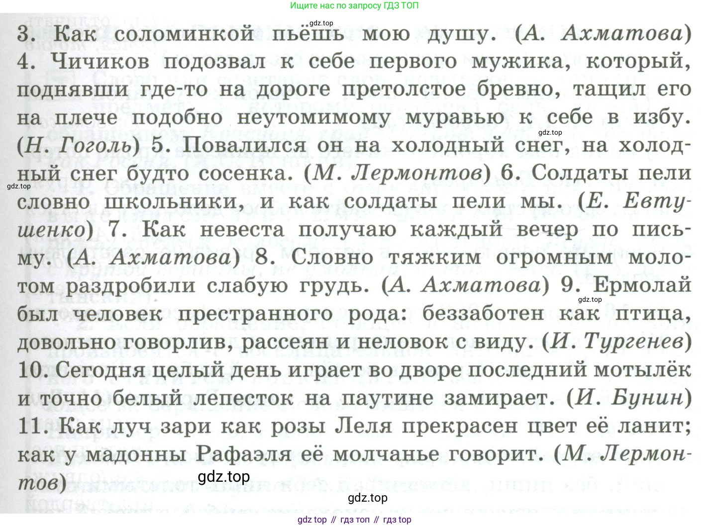 Русский язык, 10-11 класс Учебник, авторы: Гольцова Нина Григорьевна, Шамшин Игорь Викторович, Мищерина Марина Алексеевна, издательство Русское слово, Москва, 2022, белого цвета, Часть 2, страница 100, номер 75, Условие (продолжение 2)