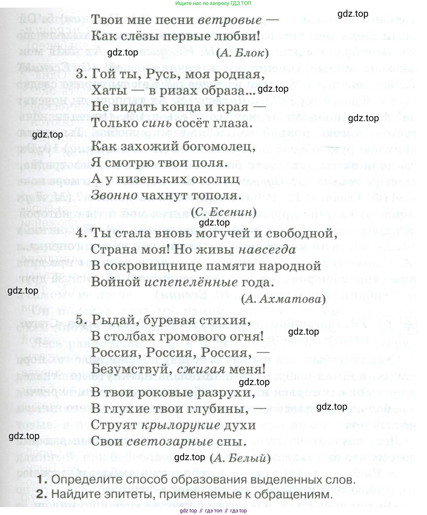 Русский язык, 10-11 класс Учебник, авторы: Гольцова Нина Григорьевна, Шамшин Игорь Викторович, Мищерина Марина Алексеевна, издательство Русское слово, Москва, 2022, белого цвета, Часть 2, страница 104, номер 77, Условие (продолжение 2)