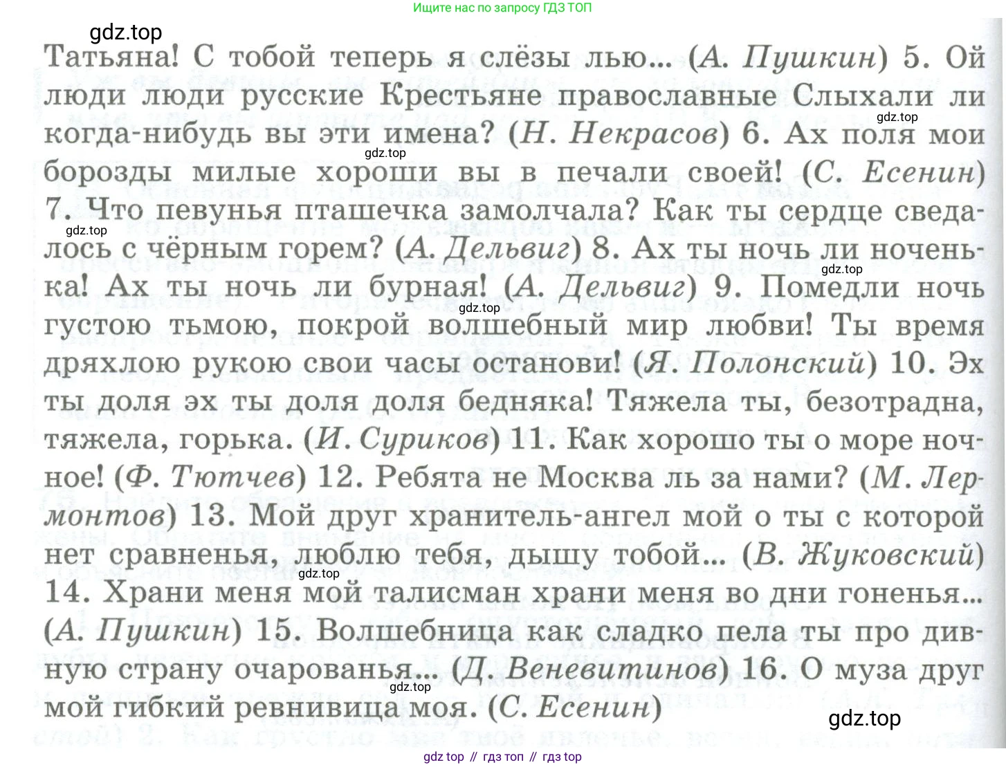 Русский язык, 10-11 класс Учебник, авторы: Гольцова Нина Григорьевна, Шамшин Игорь Викторович, Мищерина Марина Алексеевна, издательство Русское слово, Москва, 2022, белого цвета, Часть 2, страница 105, номер 78, Условие (продолжение 2)
