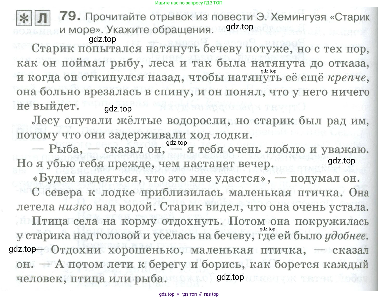 Русский язык, 10-11 класс Учебник, авторы: Гольцова Нина Григорьевна, Шамшин Игорь Викторович, Мищерина Марина Алексеевна, издательство Русское слово, Москва, 2022, белого цвета, Часть 2, страница 106, номер 79, Условие
