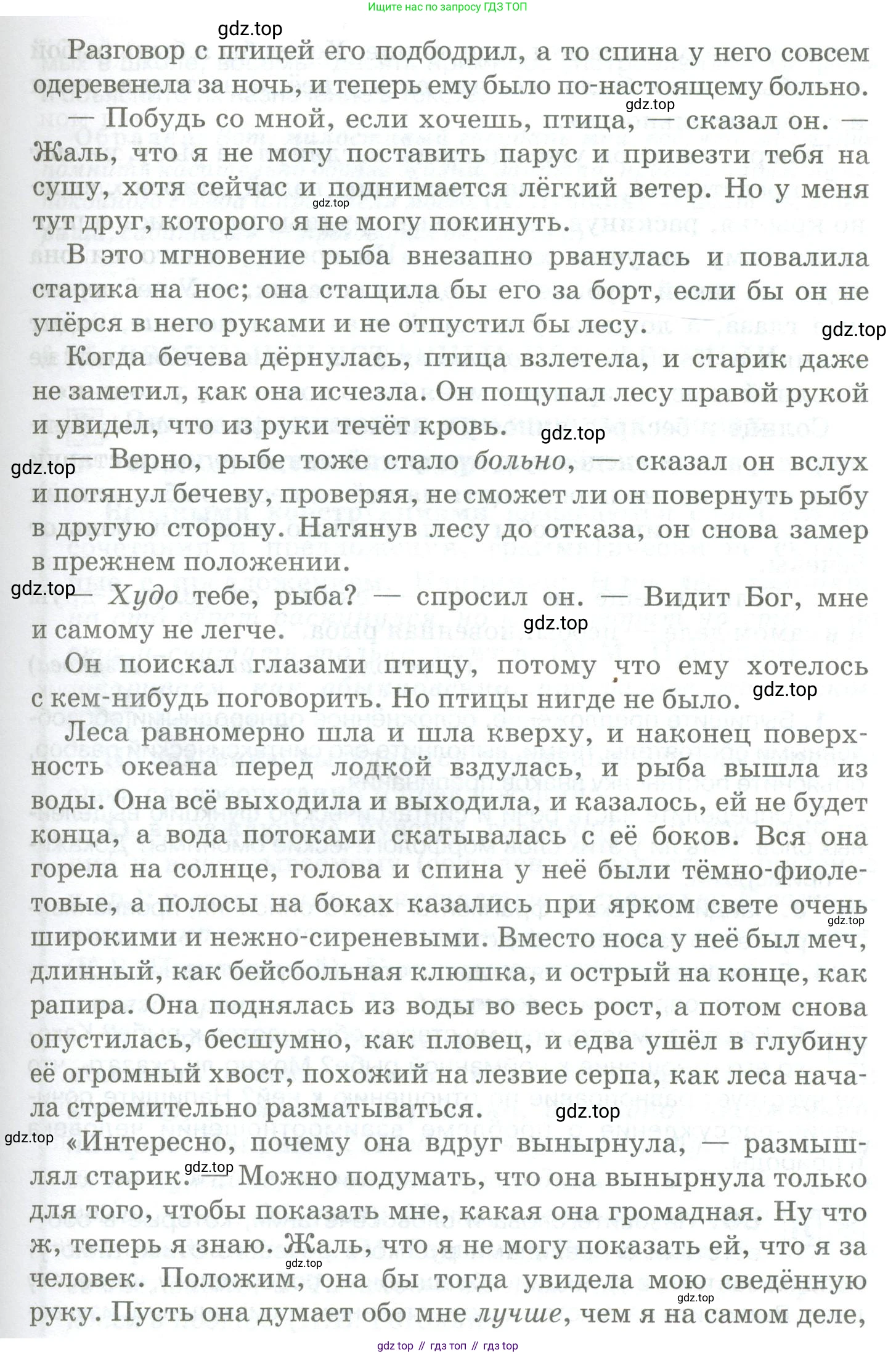 Русский язык, 10-11 класс Учебник, авторы: Гольцова Нина Григорьевна, Шамшин Игорь Викторович, Мищерина Марина Алексеевна, издательство Русское слово, Москва, 2022, белого цвета, Часть 2, страница 106, номер 79, Условие (продолжение 2)