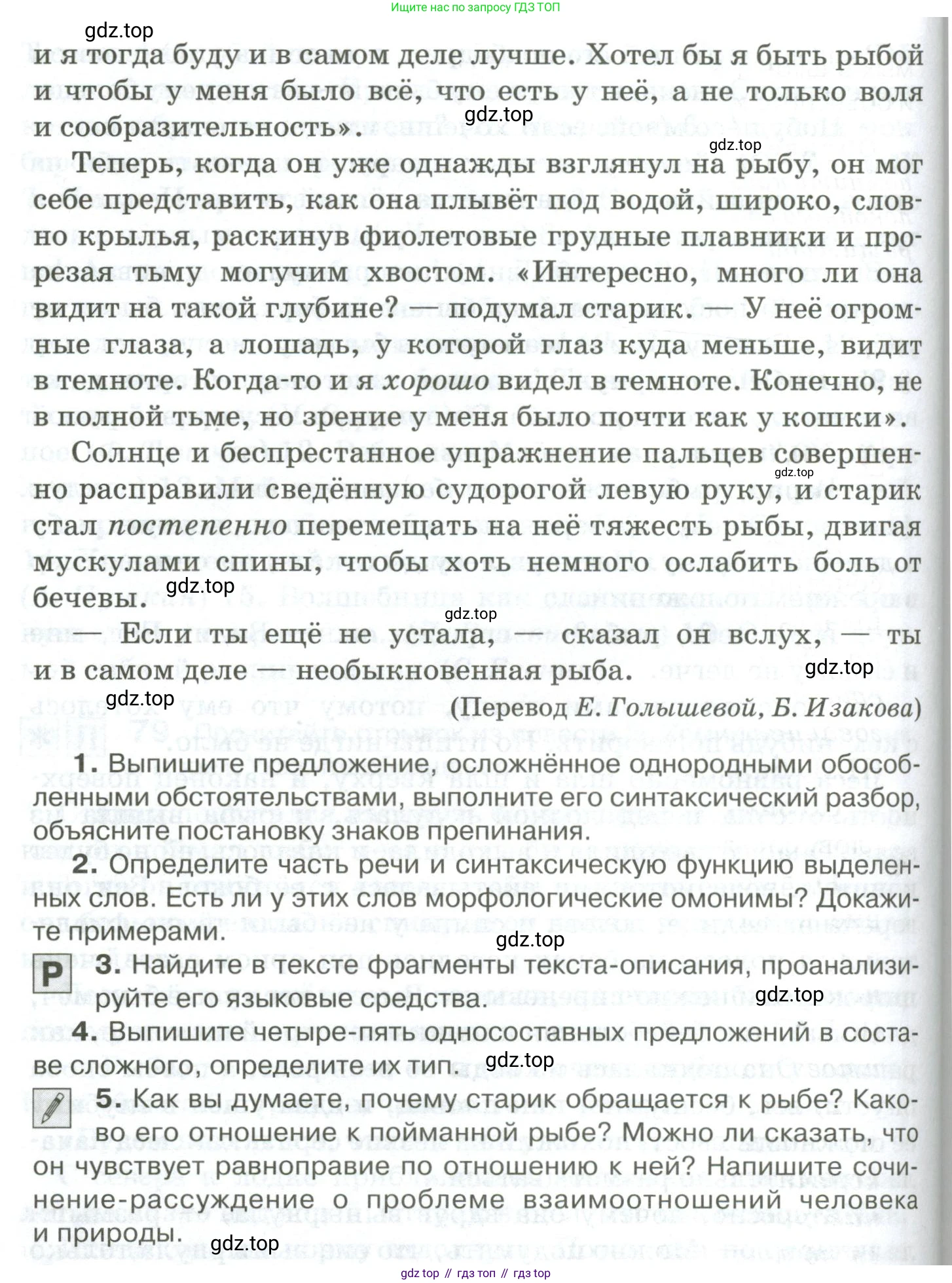Русский язык, 10-11 класс Учебник, авторы: Гольцова Нина Григорьевна, Шамшин Игорь Викторович, Мищерина Марина Алексеевна, издательство Русское слово, Москва, 2022, белого цвета, Часть 2, страница 106, номер 79, Условие (продолжение 3)