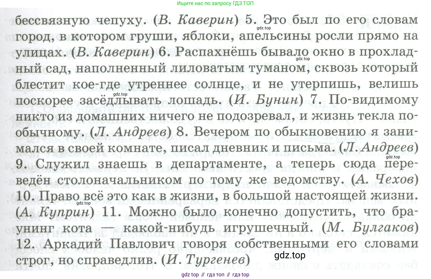 Русский язык, 10-11 класс Учебник, авторы: Гольцова Нина Григорьевна, Шамшин Игорь Викторович, Мищерина Марина Алексеевна, издательство Русское слово, Москва, 2022, белого цвета, Часть 2, страница 112, номер 82, Условие (продолжение 2)