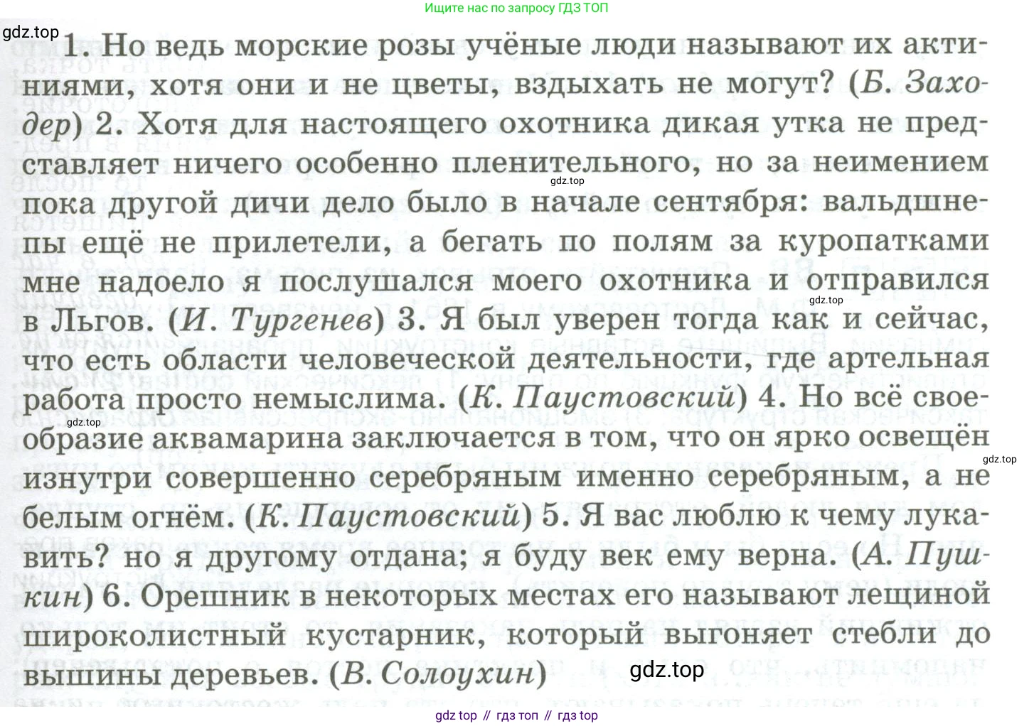 Русский язык, 10-11 класс Учебник, авторы: Гольцова Нина Григорьевна, Шамшин Игорь Викторович, Мищерина Марина Алексеевна, издательство Русское слово, Москва, 2022, белого цвета, Часть 2, страница 116, номер 86, Условие (продолжение 2)
