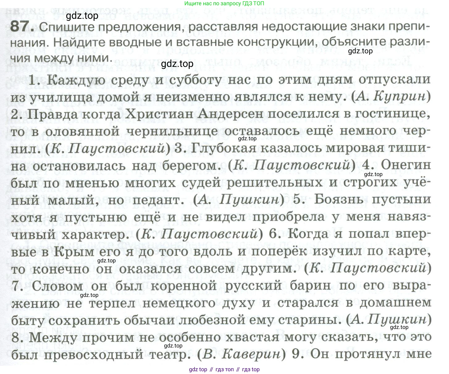 Русский язык, 10-11 класс Учебник, авторы: Гольцова Нина Григорьевна, Шамшин Игорь Викторович, Мищерина Марина Алексеевна, издательство Русское слово, Москва, 2022, белого цвета, Часть 2, страница 117, номер 87, Условие