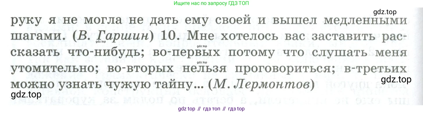 Русский язык, 10-11 класс Учебник, авторы: Гольцова Нина Григорьевна, Шамшин Игорь Викторович, Мищерина Марина Алексеевна, издательство Русское слово, Москва, 2022, белого цвета, Часть 2, страница 117, номер 87, Условие (продолжение 2)