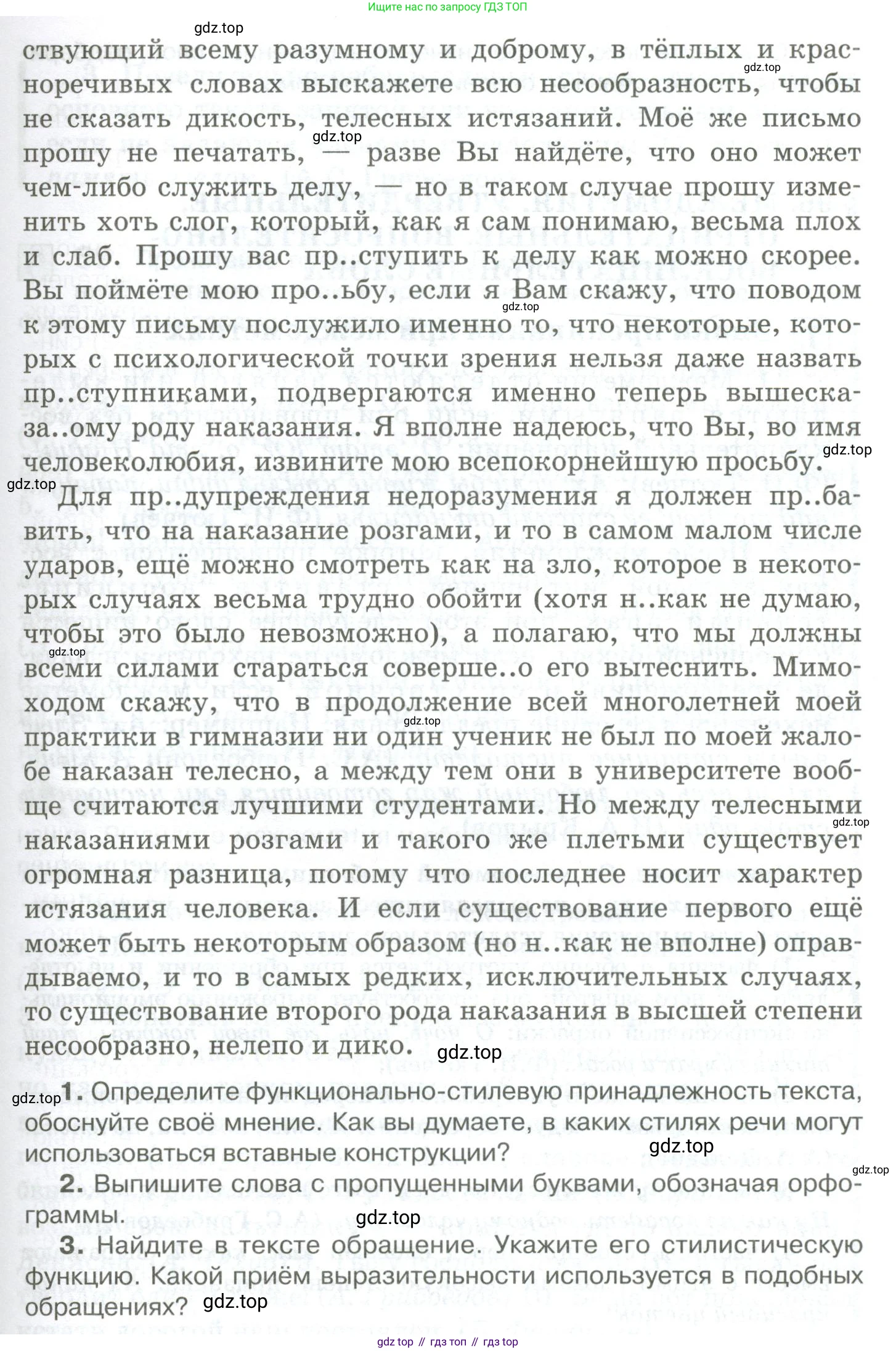 Русский язык, 10-11 класс Учебник, авторы: Гольцова Нина Григорьевна, Шамшин Игорь Викторович, Мищерина Марина Алексеевна, издательство Русское слово, Москва, 2022, белого цвета, Часть 2, страница 118, номер 88, Условие (продолжение 2)