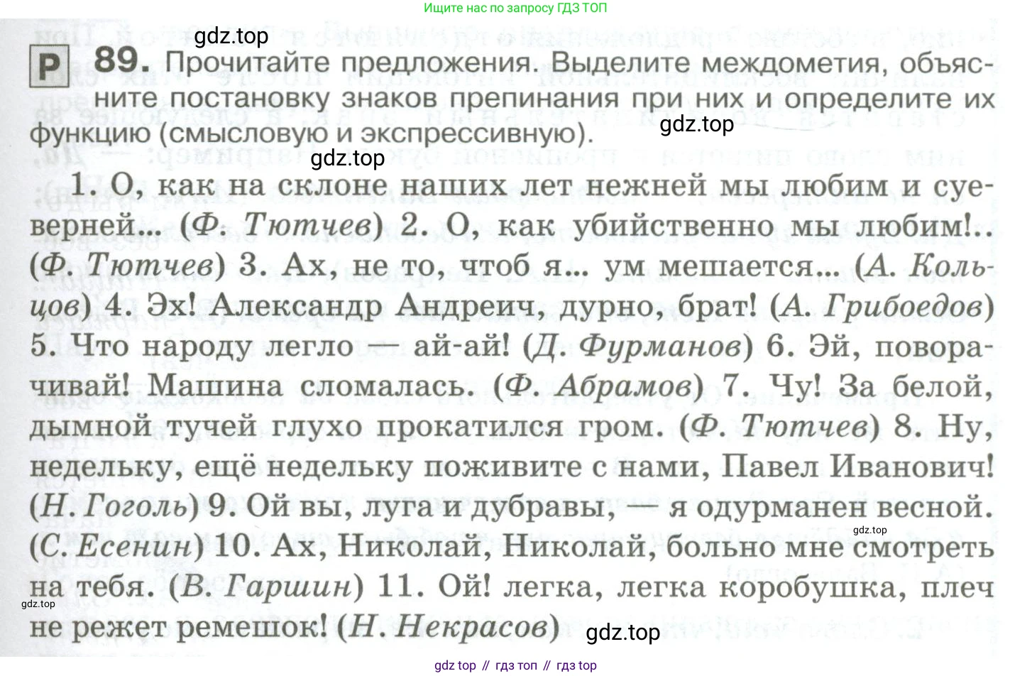 Русский язык, 10-11 класс Учебник, авторы: Гольцова Нина Григорьевна, Шамшин Игорь Викторович, Мищерина Марина Алексеевна, издательство Русское слово, Москва, 2022, белого цвета, Часть 2, страница 121, номер 89, Условие